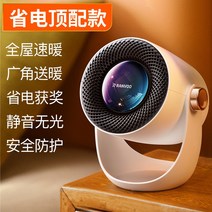 욕실 온풍기 욕실용 캠핑용 미니 난방기 원룸 감성, 따뜻한흰색CCTV인증집전체온도온도온도32C