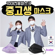중학생 고등학생 청소년 국산 중형 마스크 덴탈 일회용 비말차단 kf-ad 귀편한 숨쉬기편한 시원한 비말차단 여성 학생용 블랙 검정 화이트 보라 색 마스크 100매, 50개입, 2개