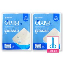 대웅제약 이지덤 씬 (2매:10x10cm)---습윤드레싱 / 생활상처 / 자외선차단 / 방수밴드, 2팩