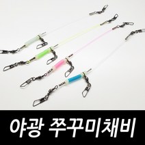 싸가지피싱 국산 야광 쭈꾸미 갑오징어 채비 (15개입), 야광 쭈꾸미채비 화이트(15개입)