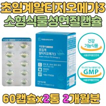 KD파마 특허 저온 초임계 추출 rTG오메가3 HDL DPA 식약처인증 10세 11세 12세 6세 7세 8세 9세 필수 영양제 추천 6살 7살 8살 9살 10살 11살 12살