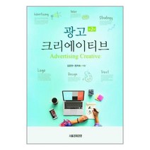 서울경제경영 광고크리에이티브 (마스크제공), 단품, 단품