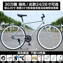 스피디 픽시 자전거 하이브리드 트랙 로드 출근 퇴근 싸이클 플라이휠 경륜, 30도(실버)솔리드