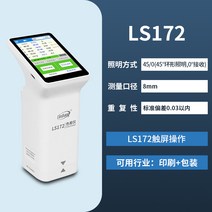 색차계 리더기 비색계 RGB 측정기 원두 인쇄 잉크, LS172+ 터치 스크린