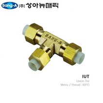 황동투터치피팅 인서트피팅 IUT 미리(Metric) 상아뉴매틱, IUT 12090