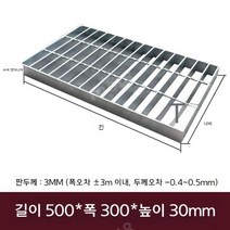 배수로덮개망 배수로커버 집수정덮개 하수도덮개 콘크리트배수로덮개