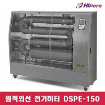 대성하이원 원적외선 전기히터 DSPE-150 돈풍기 난로