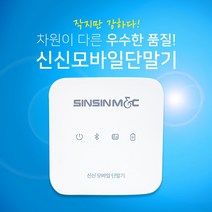 신신모바일단말기 모바일단말기 블루투스카드단말기 휴대용카드단말기, 카드가맹이 되어 있는 사업자, 안드로이드+아이폰
