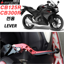 CBR125 CB125R CB300R 폴딩레버 6단조절 바이커즈 클러치레바 핸들브레이크, 블랙