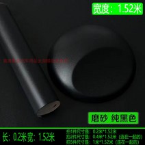 수전사필름 루프스킨 차량광고 오토바이 랩핑 패치 아광 스크럽 이트 카본 블랙 실버 인테리어 AB 센터 미러 스티커 컬러 개색 필름, 15 모래갈이【0.2m 길이*1.52미터폭】