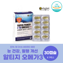 미국산 오리진 슈퍼파워 알티지 오메가3 30캡슐, 30정, 2개