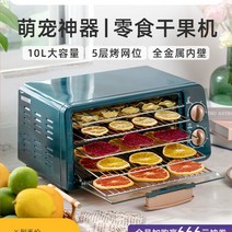 5단 10L 서랍식 식품건조기 가정용 소형 열풍순환