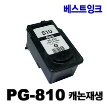 캐논재생잉크 PG-810 CL-811 PG-810XL CL-811XL PG810 CL811 PG810XL CL811XL, 1. PG-810 검정일반용량