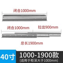 서랍장레일 슬라이드 브래킷 러너 레일 선형 바닥 광축 수납장 언더레일 서랍레일 고하중레일, O