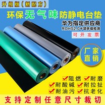 정전기방지패드 방정방송국매트 친환경 무취 PVC 내산알칼리 내마모성 미끄럼방지 작업대 고무판 테이블매트 녹색 정전기피, 【친환경 무취 PVC】1.5m*10m*2mm 녹색, 폭