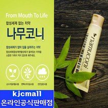 나무코니치약(125g x 4개..5개)+(여행용), (125g x 4개)+(여행용 x 3개)
