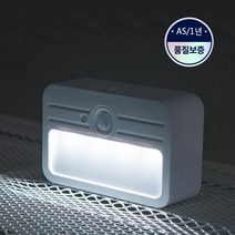 에이포트 절전형 LED전구 센서등 무선 모션감지 라이트 조명(복도 현관 거실)자동 수동 LED센서등, EK117W