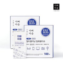 아빠마음 안경닦이 렌즈클리너 향균 티슈 2박스 200매, 단품