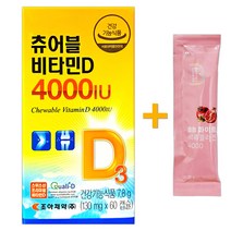 조아제약 츄어블비타민D 4000IU 60캡슐 + 비비화이트 석류콜라겐 1포 증정!, 1개
