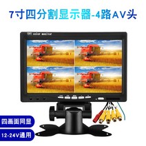 24/12V 차량용 모니터링 7/9인치 다분할 모니터, 7인치 4분할 AV