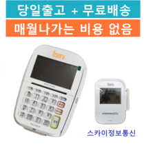 퍼스트데이타 카드단말기 신용카드단말기 MPOS-2100, 4. MPOS-2100 신규사업자(법인)