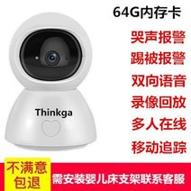 베이비캠 홈캠 가정용cctv 홈cctv스마트 베이비 모니터 아동 모니터링 케어 머신 베이비 원격 모니터 울음 경보, 주황색