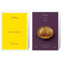 유니오니아시아 TAPAS + 날마다 티 푸드, [단일상품]