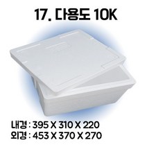 경기포장 아이스박스(스티로폼박스) 낱개, 1개, *17. 다용도10K