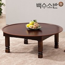 백수소반 앤틱원형상60, 호두무늬목