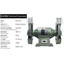 탁상 그라인더 그라인드 계양 연삭기 속도조절 무선 충전 전기 연마석 8인치 6인치, 10인치 3225 380V,700W 공장용