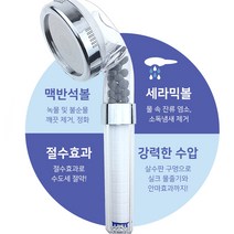 베트남 유럽 필리핀 태국 일본 대만 괌 동남아 석회수 여행용 가정용 샤워필터 샤워기필터, 샤워기세트(헤드+필터3개), 1개