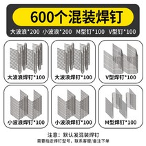 자동차 용접 범퍼복원 PVC용접 스테이플러 핫 멜트, 혼합 용접 스터드 600