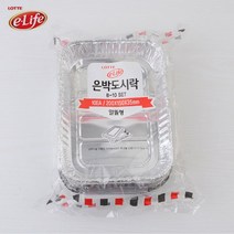 롯데 알뜰형 은박도시락 10P 무공해 친환경 위생 일회용 알루미늄 피크닉 소풍 김밥도시락포장용기