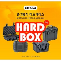 [마카모디] 하드케이스 고가장비 카메라 정밀기기 충격흡수 튼튼한 공구가방 스펀지흡수 방수 방진 다양한사이즈, HB360