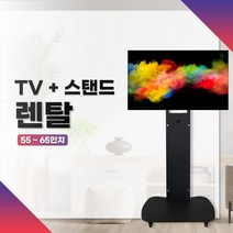 예담 TV55~65인치+ 스탠드 3일렌탈 박람회 전시회 공연장 강의실등, TV65인치+C1500