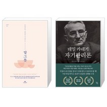 유니오니아시아 말 그릇 벚꽃 에디션 + 데일 카네기 자기관리론, [단일상품]