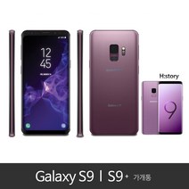 갤럭시 S9 S9+ 가개통 정상해지 공기계 알뜰폰 사용가능, 라일락 퍼플, S9플러스 64GB LGU+