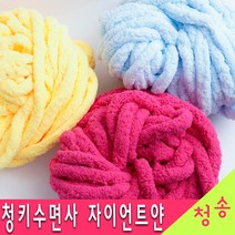 (3시이전 당일발송) 청키수면사 자이언트얀 가방 망고실 빅얀 점보 핑거니팅 뜨개실 루피 털실, 12.연그린