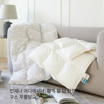 [폭스베딩] 헝가리 구스 무릎담요(2컬러) - 3개