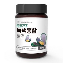 뉴질랜드 청정바다 초록입홍합 분말 120g /1병