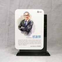 크리스탈상패 정년퇴직감사패 기념패제작 퇴직패 원목상패 위촉패