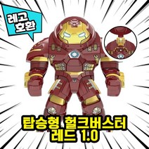 [큐브월드] 레고호환 빅사이즈 히어로 몬스터 캐릭터 블록 피규어 중국레고, 06. 탑승형 헐크버스터 레드 1.0