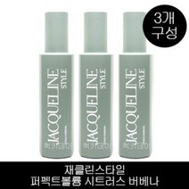 재클린스타일 퍼펙트볼륨 시트러스 버베나 170ml 3개, 1개