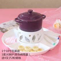 이쁜 퐁듀 기계 세트 초콜릿 녹이기 초코 퐁듀 치즈, 오과반+퍼플샤브샤브샤브샤브4포크2캔들