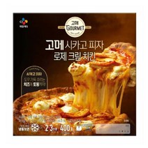CJ더마켓 냉동 식품 아침 간식 저녁 메뉴 홈파티 집들이 음식 밀키트 탑티어 고메 로제크림치킨 시카고 고르곤졸라 치킨 치즈 스파게티 화덕 콤비네이션 400G, 25개