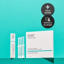 제나벨 에델바이스 리프팅 샷, 제나벨 에델바이스 리프팅 샷 4개입