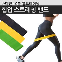 바디앤 라텍스 루프 스트레칭 요가 필라테스 홈트레이닝 밴드, Black 고급(1.1mm)