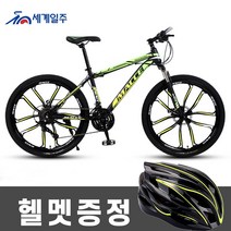 세계일주 MTB 자전거 24단 90% 완조립 배송 기계식디스크브레이크, 162cm, H3