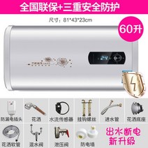 전기온수기 벚나무 저수온수기 방문설치 가정용 전기 수도 및 정전 욕실대여 입욕용 60리터 플랫 버킷, T16-납작한통 60리터 숫자표시풀