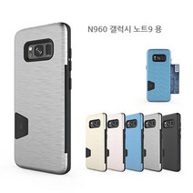 [에이치플러스몰] N960 갤럭시 노트9 미친 헤어라인패턴 범퍼 케이스